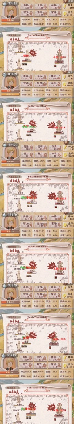 异世轮回录：农民线女神打法攻略