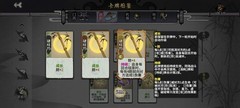 弈仙牌种田流秘印搭配技巧