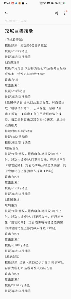 活下去：新怪图鉴与打法攻略