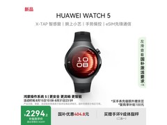 华为HUAWEI WATCH 5 42mm幻月黑超值优惠价