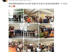 小米新加坡樟宜机场新店开业，15T系列旗舰亮相
