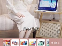 科大讯飞T30 Pro学习机，到手价6579元