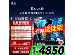 雷鸟85S595C Pro电视钜惠4496元