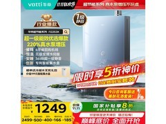 华帝16升燃气热水器大促