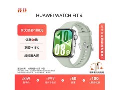 华为WATCH FIT 4草木绿594元