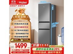 海尔217L风冷三门冰箱，到手仅1499元