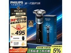 飞利浦5系AI智能剃须刀520特惠低至454.39