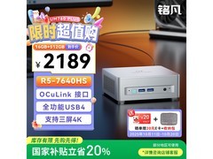 铭凡UM760 Plus迷你主机活动价低至1582.76