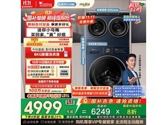 小天鹅三筒洗烘一体机钜惠