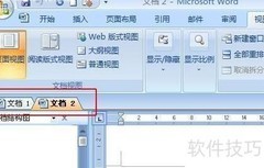Office多标签功能上线
