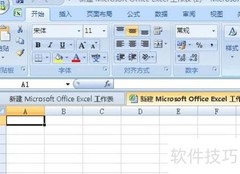 Office多标签功能上线