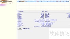 移动硬盘格式化exFAT用什么软件