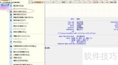 移动硬盘格式化exFAT用什么软件