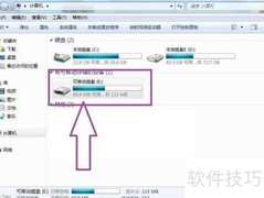硬盘格式化为exFAT教程