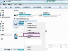 硬盘格式化为exFAT教程