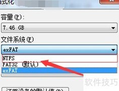 exfat与ntfs速度对比