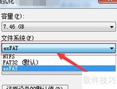 exfat与ntfs速度对比