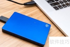 移动硬盘转exFAT格式教程