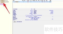 移动硬盘转exFAT格式教程