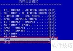 加载exfat驱动指南