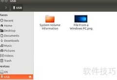 Linux安装exFAT驱动指南