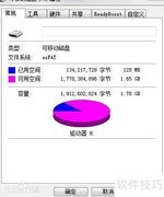 NTFS与exFAT格式区别解析
