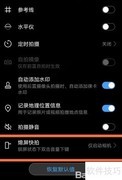 荣耀V40熄屏快拍设置方法
