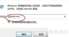 U盘启动大师：Win7一键关机