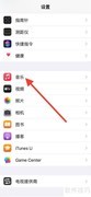 iPhone音乐App设钢琴均衡模式