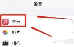 苹果音乐钢琴曲效果设置技巧
