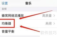 苹果音乐钢琴曲效果设置技巧