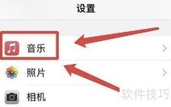 苹果音乐钢琴效果设置教程