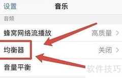 苹果音乐钢琴效果设置教程