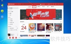 网易云音乐找钢琴曲技巧