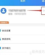 云视讯名称修改方法