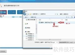 音乐格式转换指南