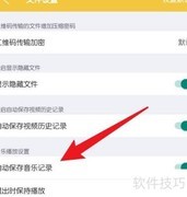 手机解压专家关闭音乐记录方法