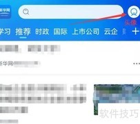 如何查看新华网购书记录