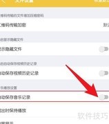 手机解压专家关闭音乐记录方法