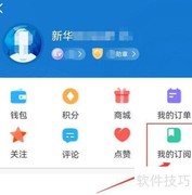 如何查看新华网购书记录