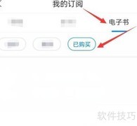 如何查看新华网购书记录