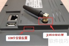 昆仑通泰触摸屏移动联网方案