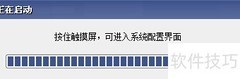 昆仑通泰触摸屏移动联网方案
