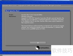 GHOST与ATI备份软件对比
