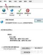 启用Microsoft浏览器脚本