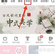 个性字体一键转换