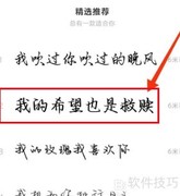 个性字体一键转换