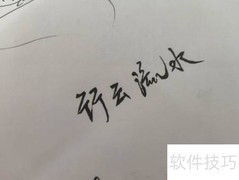 手写体一键转换