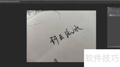 手写体一键转换