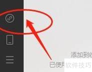 字体转换小程序怎么找